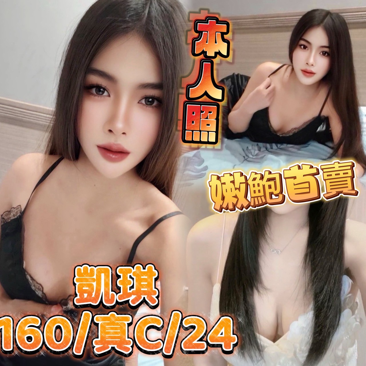 水鄉 宜蘭 34D 都市麗人